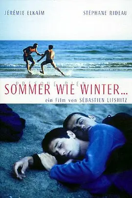 青春梦里人(2000)