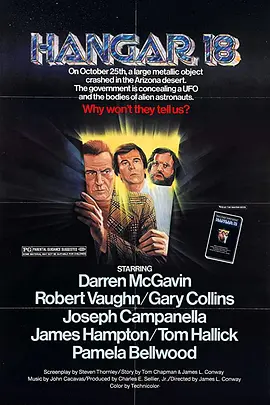 第18号机库(1982)