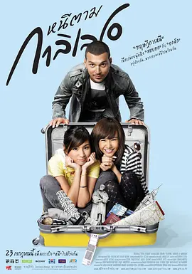 亲爱的伽利略(2009)