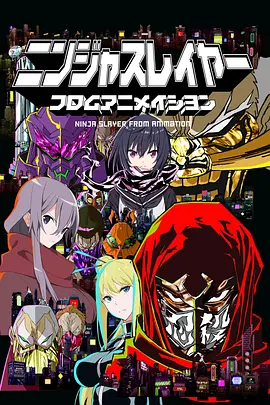 忍者杀手(2015)
