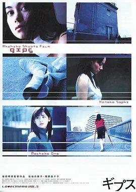 石膏绷带(2001)