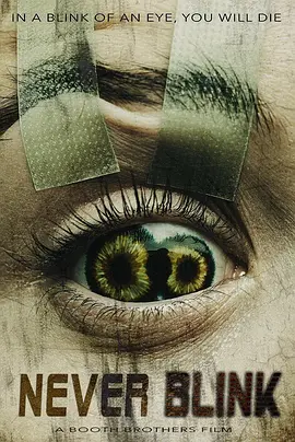 千万别眨眼(2025)