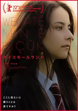 我的小天地(2022)