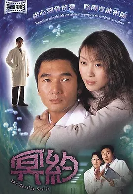 冥约(2002)