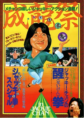 龙腾虎跃(1983)
