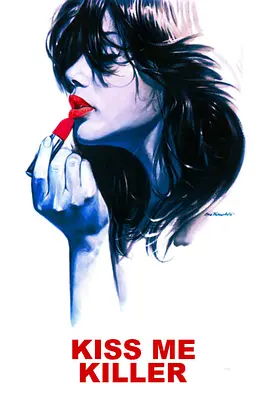 吻我吧，杀手(1977)