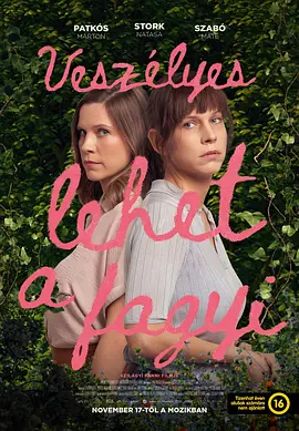 什么也不是的爱恋(2022)