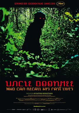 能召回前世的布米叔叔(2010)