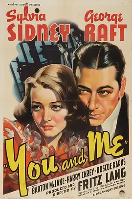 你我之间(1938)