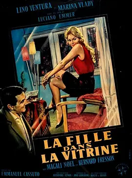 玻璃橱窗中的姑娘(1961)