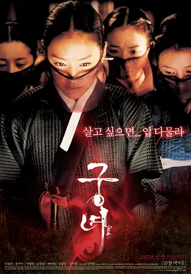 宫女(2007)