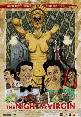 处男惊魂夜(2016)