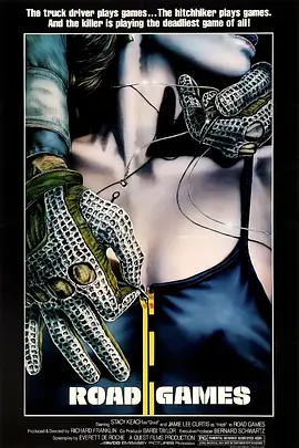 公路游戏(1981)