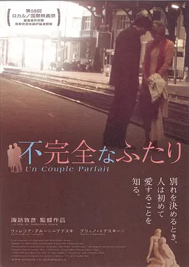 现代离婚故事(2005)