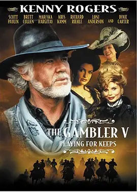 Gambler V: Playing for Keeps(1994)
