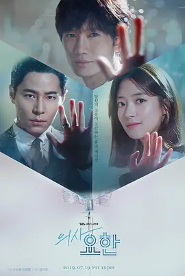 痛症医师车耀汉(2019)