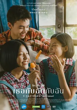 你与我和我(2023)