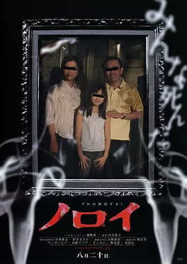 灵异咒(2005)