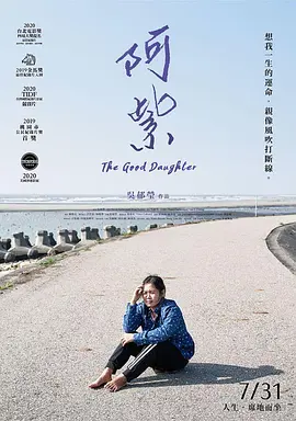 阿紫(2019)