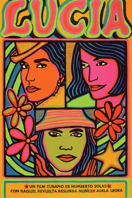 三个露西亚(1968)