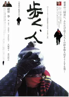走雪人(2002)