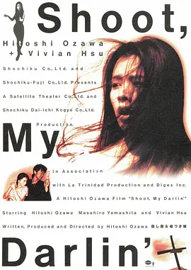 杀手与说谎女孩(1997)