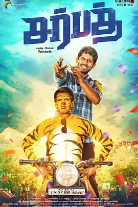 故乡桃花运(2021)