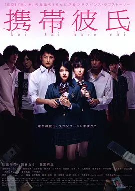 手机男友(2009)