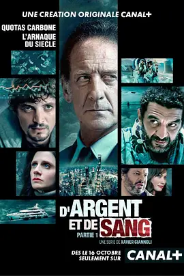 钱与血 D’argent et de sang