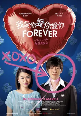 我爱你爱你爱你(2011)