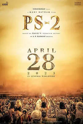 庞尼因·塞尔文：第二部分(2023)