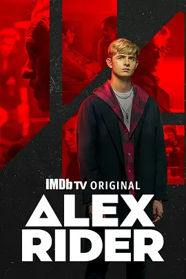 少年间谍(2020 - 2024)