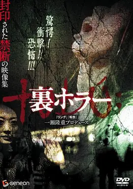 恐惧回返(2008)