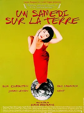 地球上的某周末(1996)