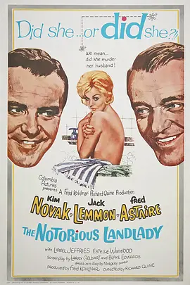 风流女房东(1962)