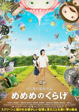 水母看世界(2013)