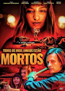 我所有的朋友都死了(2020)