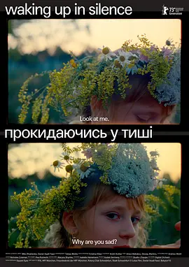 寂静中苏醒(2023)