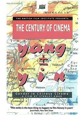 男生女相：华语电影之性别(1998)