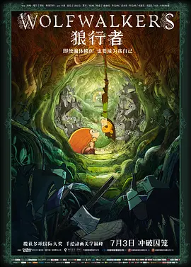 狼行者(2020)