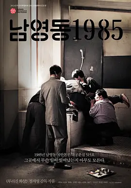 南营洞1985(2012)