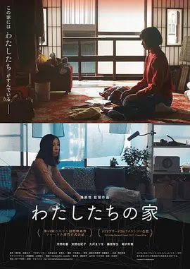 我们的家(2017)