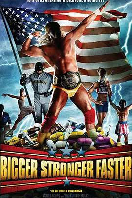 更大，更强，更快(2008)