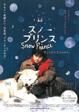 雪王子：禁恋的旋律(2009)