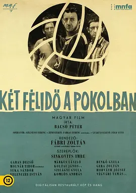 最后的目标(1963)