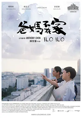 爸妈不在家(2013)