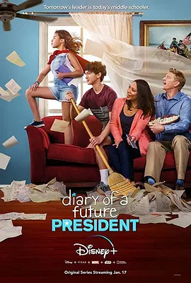 未来总统日记(2020 - 2021)