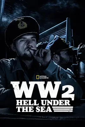 水下地狱(2016 - 2020)