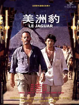 豹神(1996)