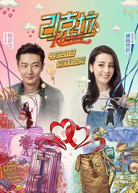 21克拉(2018)